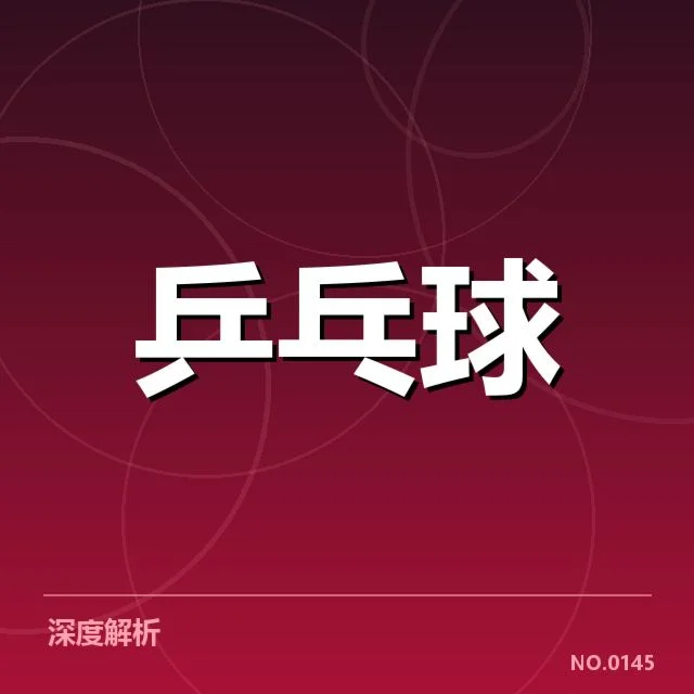 双打配对策略观察:背后隐藏的队伍合作与战术布局