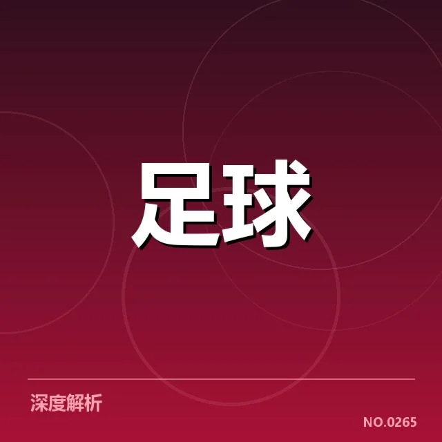 欧联杯球场建设:主办城市设施能否满足赛事需求