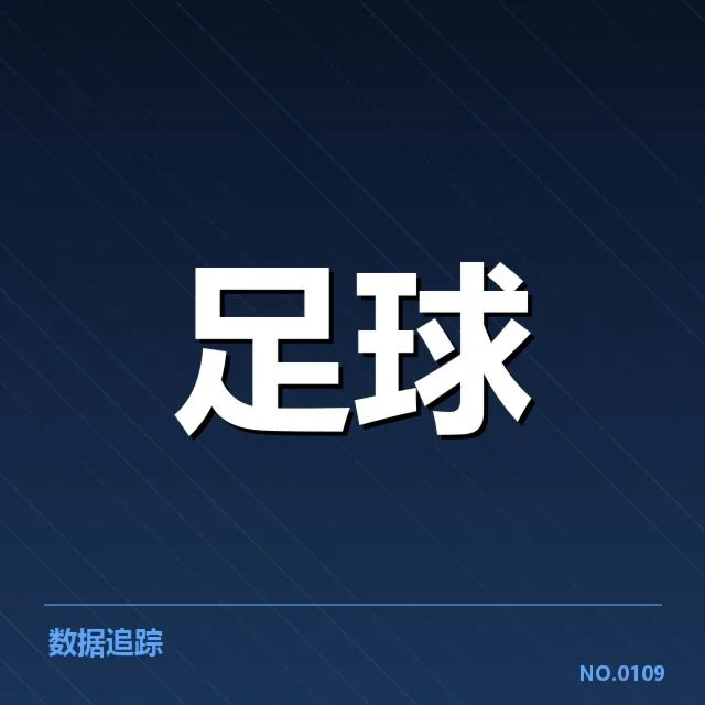阿森纳近期积分和赛程确认